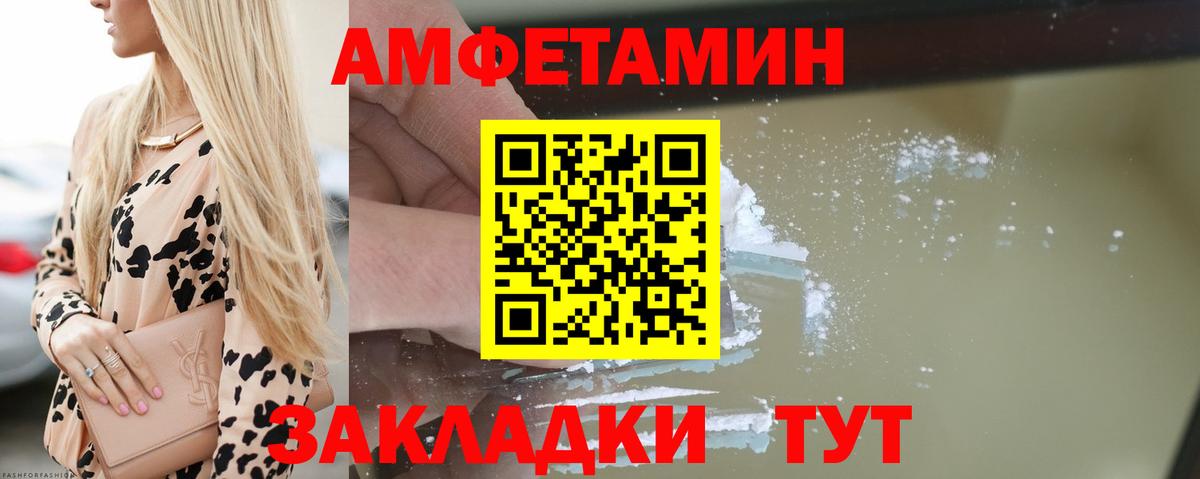 АМФЕТАМИН VHQ Зеленодольск