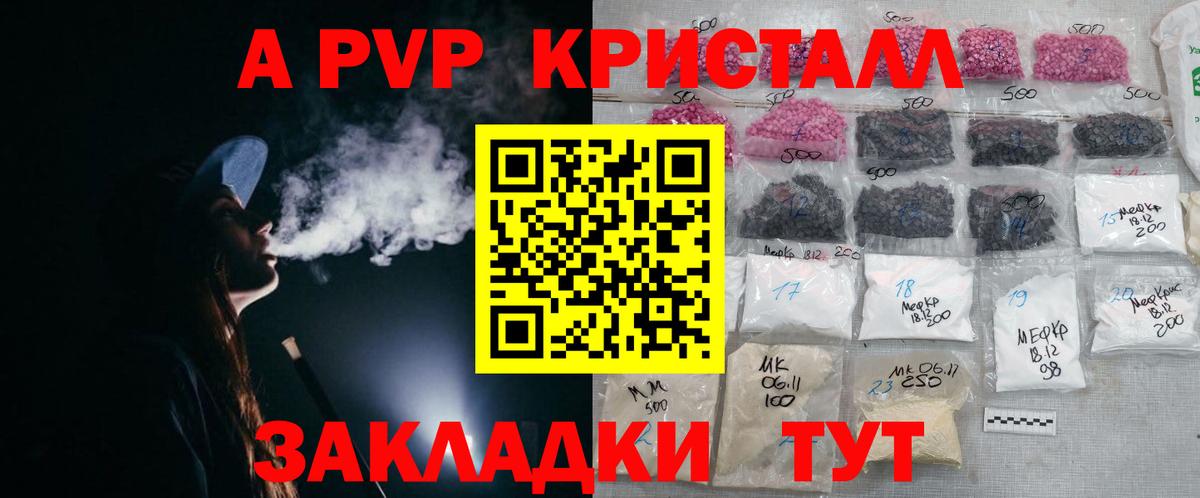 A PVP VHQ Зеленодольск