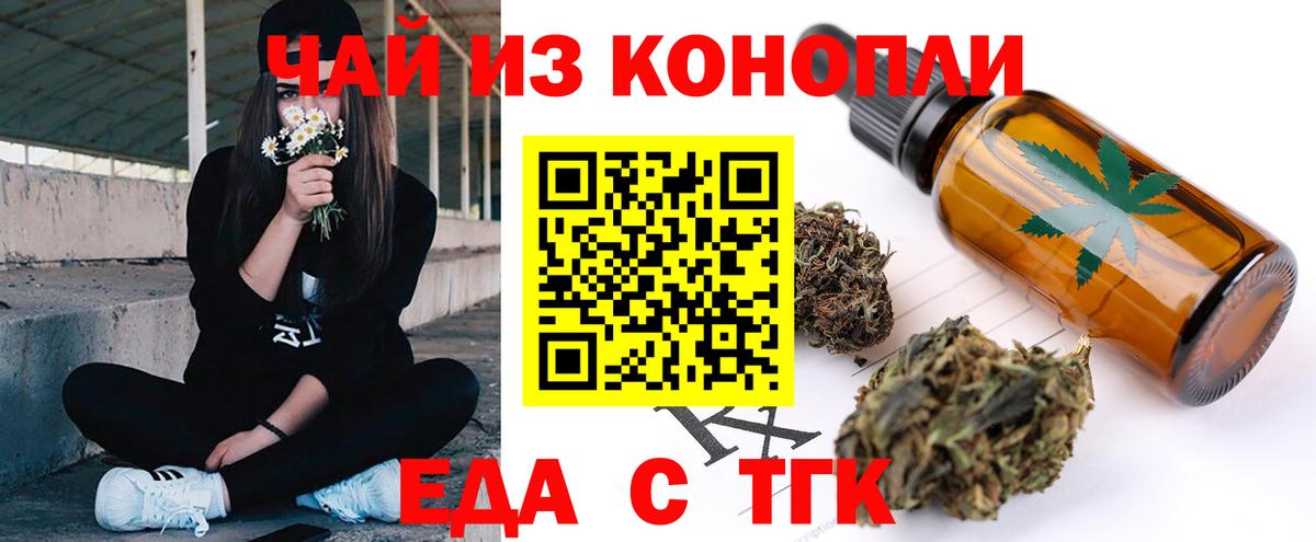 Canna-Cookies конопля  Вход с VPN  Зеленодольск 