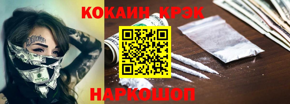 Cocaine Перу  Кокаин  Вход с VPN  Зеленодольск  наркота  КОКАИН Боливия 