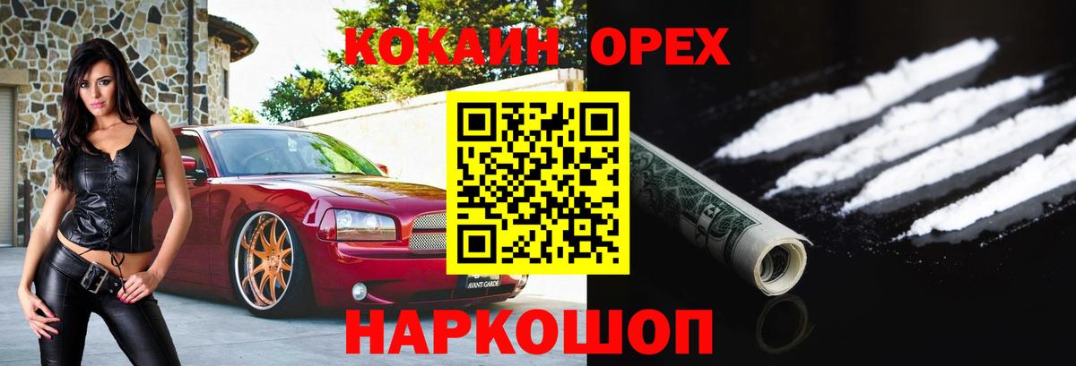 COCAIN FishScale Зеленодольск