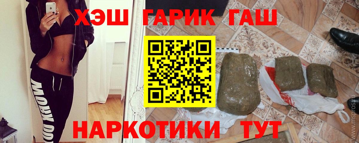 Гашиш AMNESIA HAZE  Вход с VPN  ГАШИШ hashish  Зеленодольск 