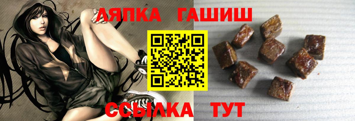 ГАШИШ Изолятор Зеленодольск
