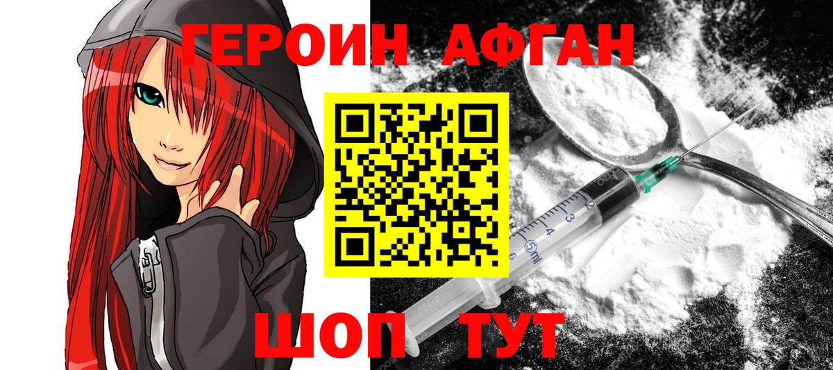 Героин герыч Зеленодольск