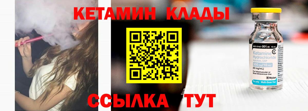 Зеленодольск  ОМГ ОМГ маркетплейс  Вход с VPN  КЕТАМИН VHQ 