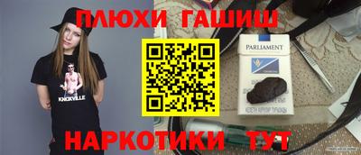 синтетический гашиш Бийск