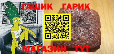 синтетический гашиш Бийск