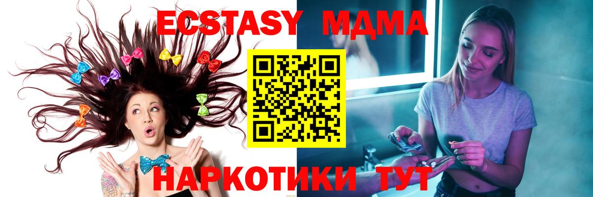 MDMA Molly  Вход с VPN  MDMA кристаллы  МДМА  Зеленодольск 