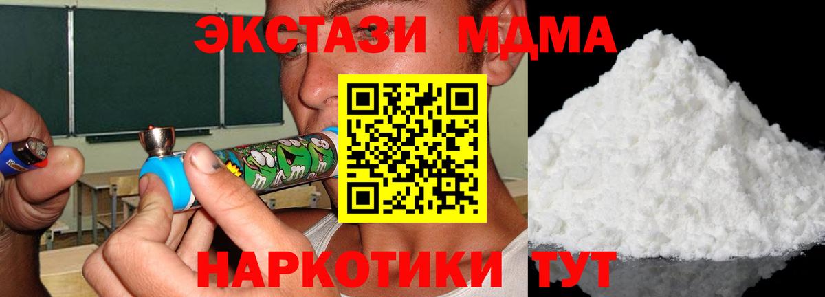 MDMA молли Зеленодольск