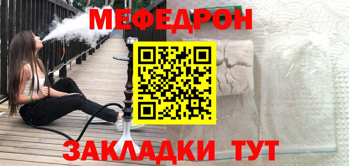 МЕФ 4 MMC  Вход с VPN  Зеленодольск  Меф  МЯУ-МЯУ VHQ 