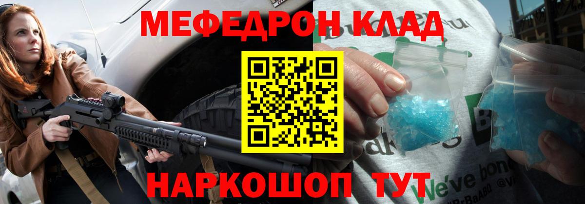 Мефедрон мука Зеленодольск
