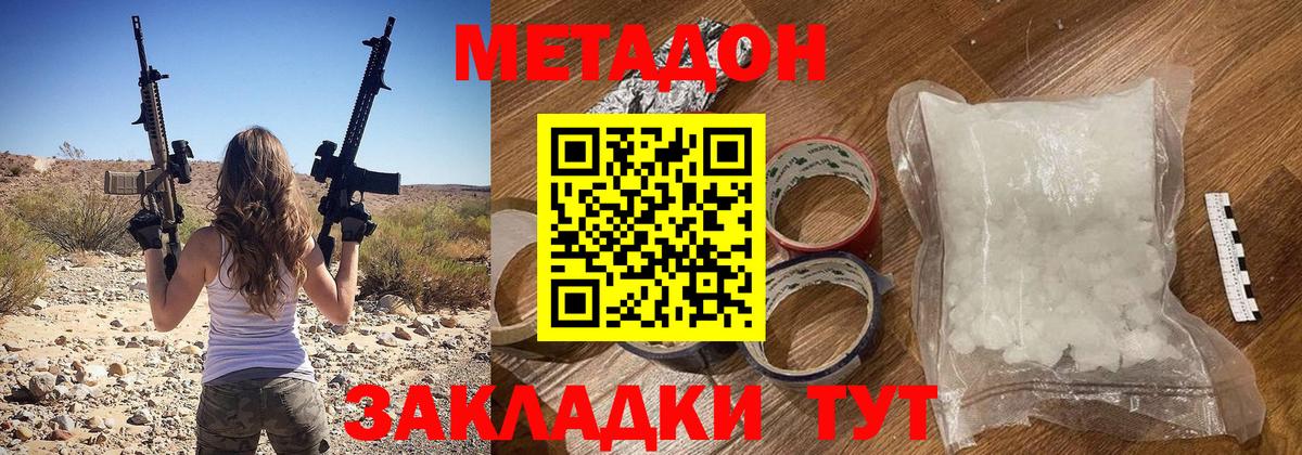 Зеленодольск  даркнет клад  Метадон белоснежный  Вход с VPN  МЕТАДОН methadone 