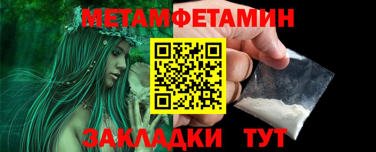 Зеленодольск  МЕТАМФЕТАМИН Methamphetamine  МЕТАМФЕТАМИН Methamphetamine  Вход с VPN 