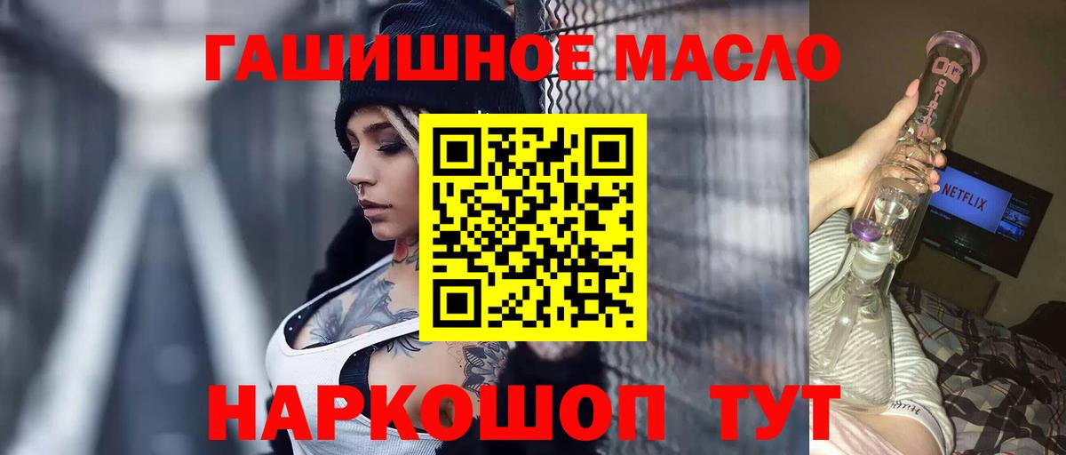 Зеленодольск  ТГК концентрат  blacksprut ССЫЛКА  ТГК THC oil  Вход с VPN 